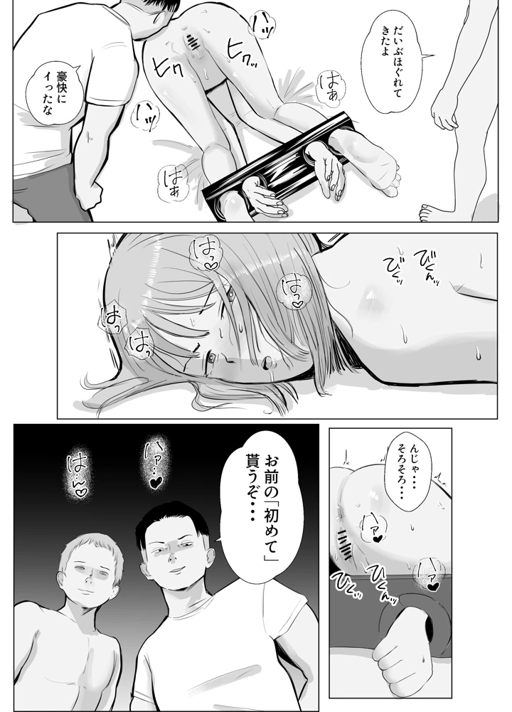 マンガ59ページ目