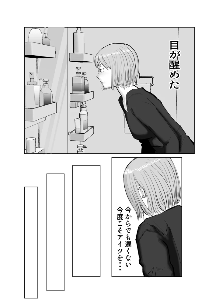 マンガ65ページ目