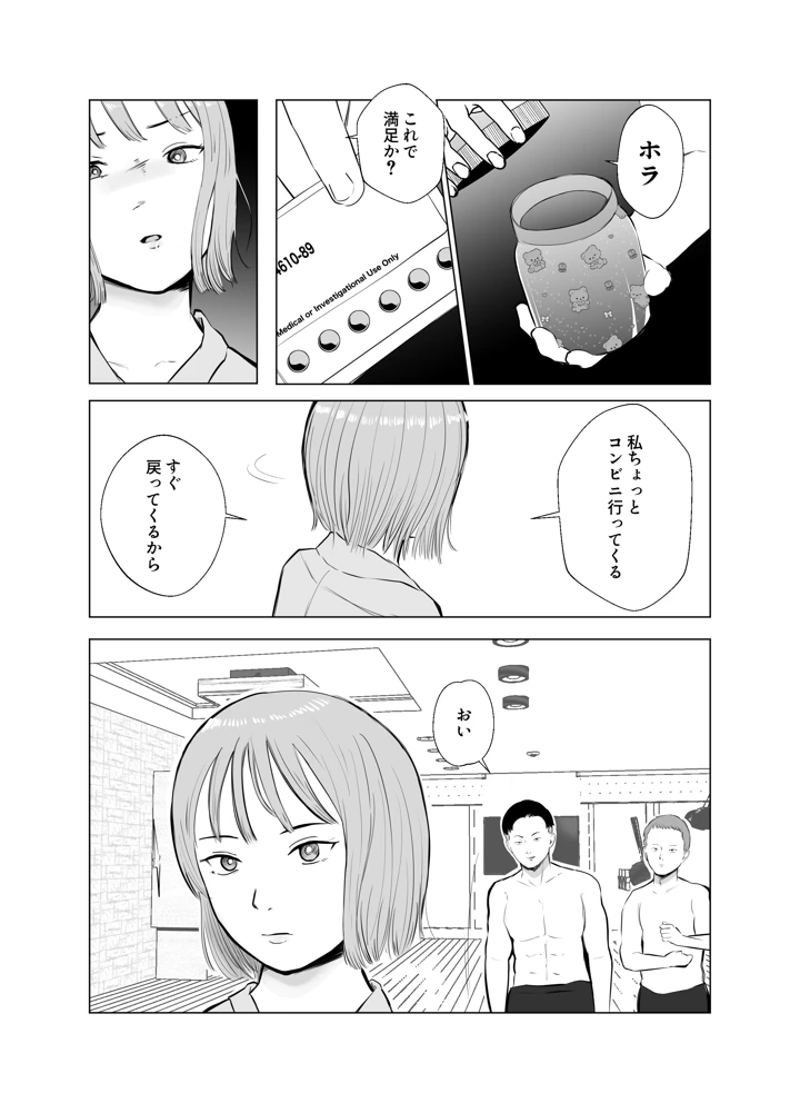 マンガ69ページ目