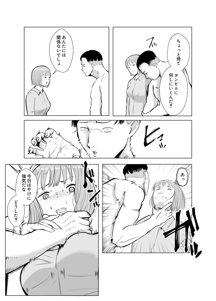 マンガ70ページ目