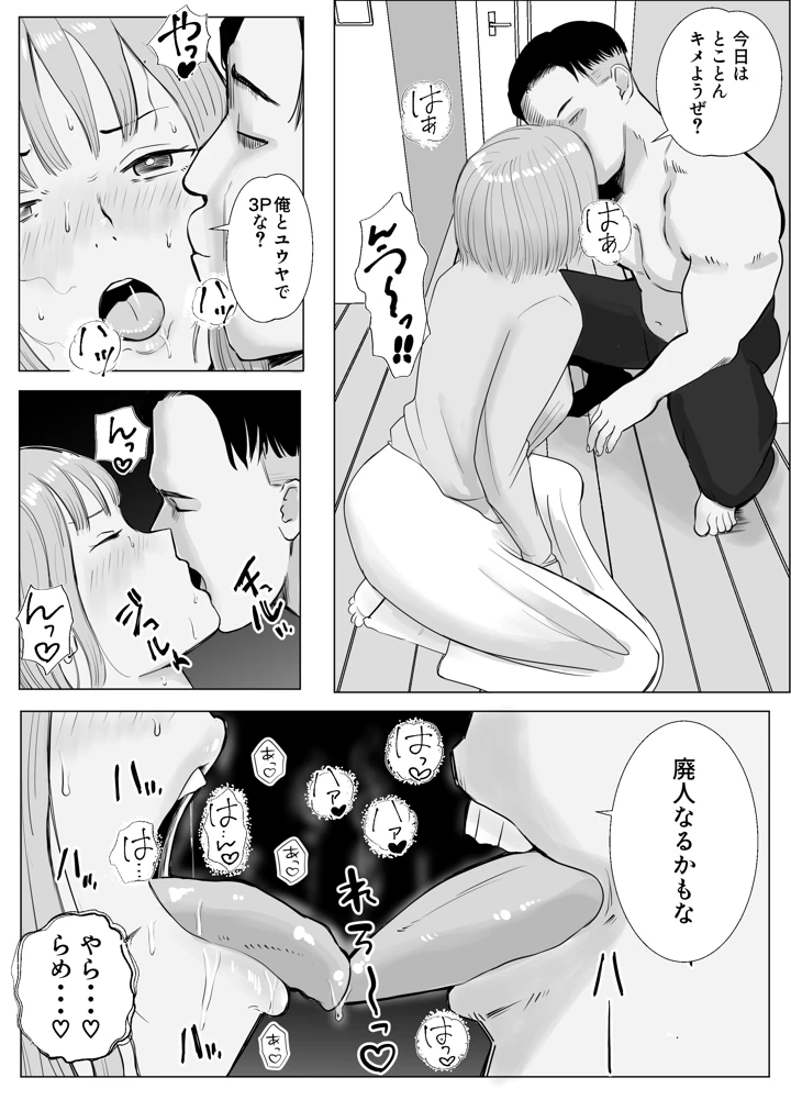 マンガ73ページ目