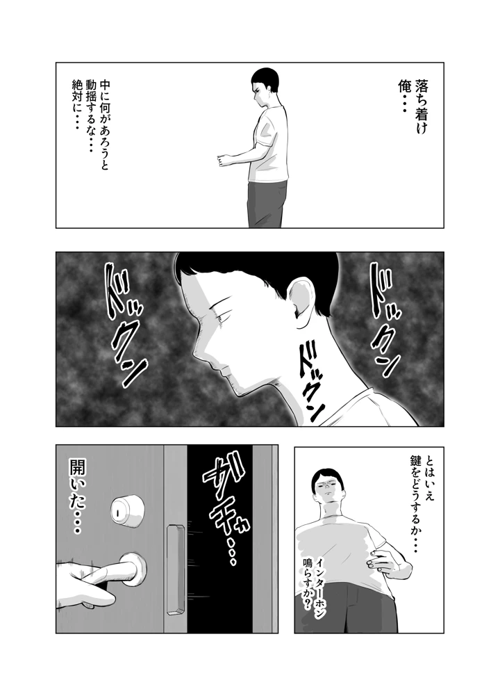 マンガ91ページ目