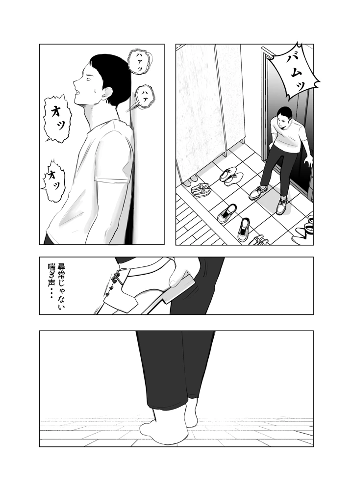 マンガ93ページ目