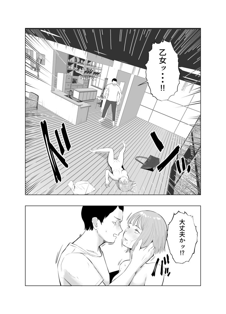 マンガ94ページ目