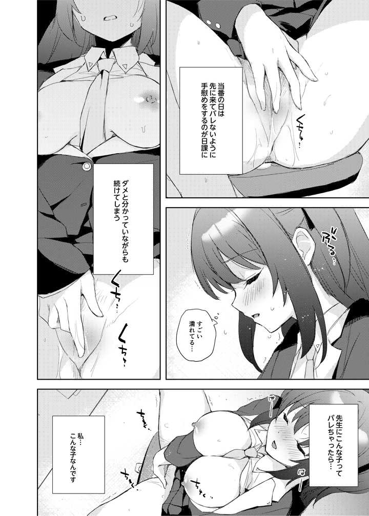 (DROP DEAD！！)Blue_Translucently-マンガ6