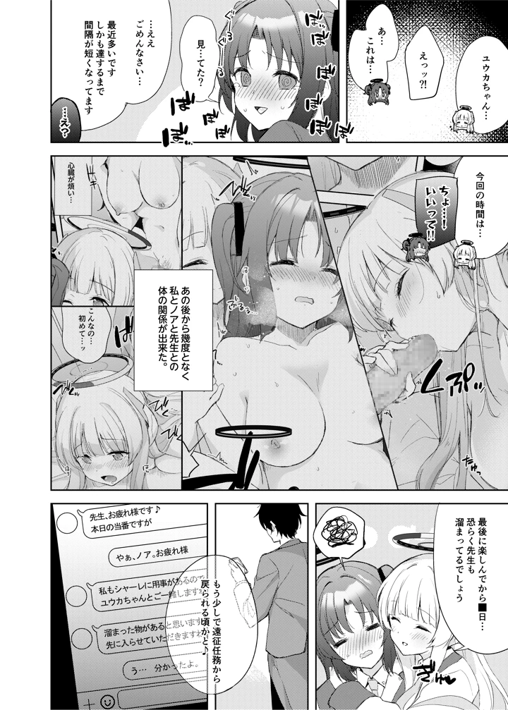 (DROP DEAD！！)Blue_Translucently-マンガ8