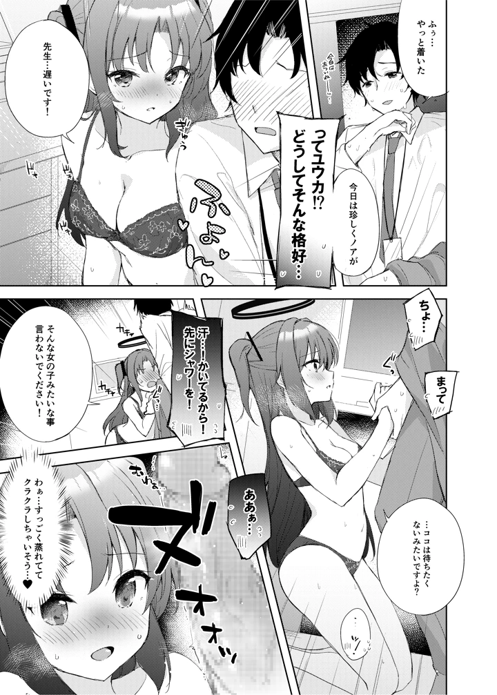 (DROP DEAD！！)Blue_Translucently-マンガ9