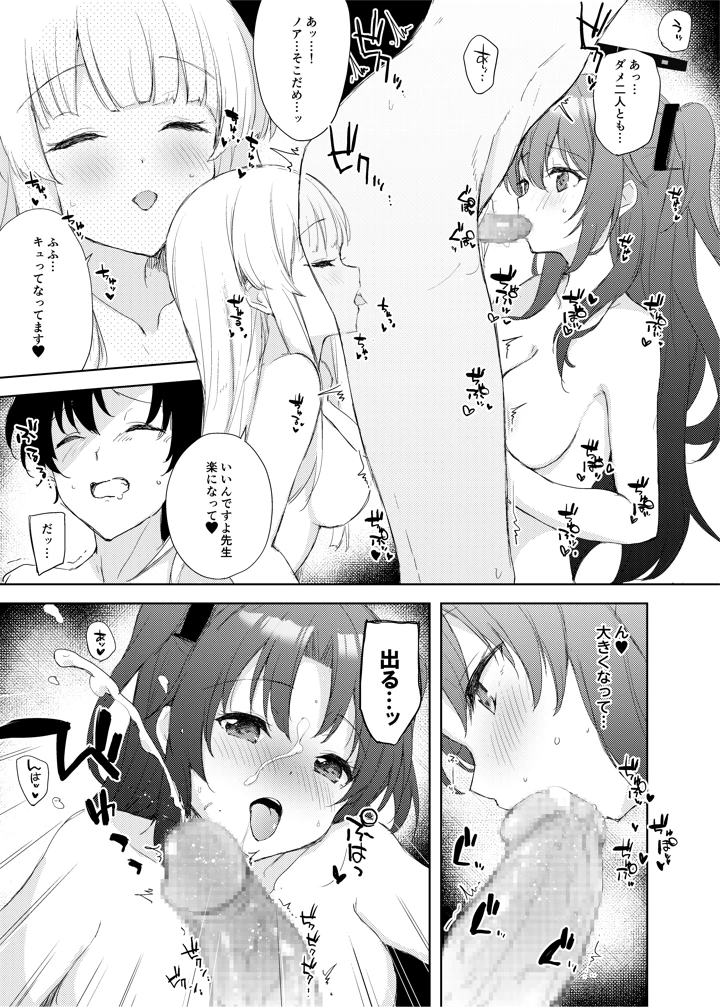 (DROP DEAD！！)Blue_Translucently-マンガ11