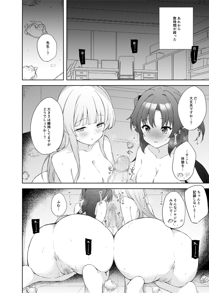 (DROP DEAD！！)Blue_Translucently-マンガ18