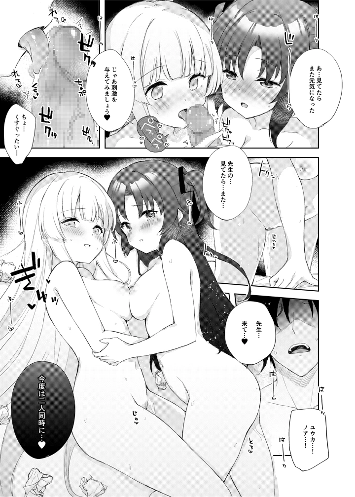 (DROP DEAD！！)Blue_Translucently-マンガ19