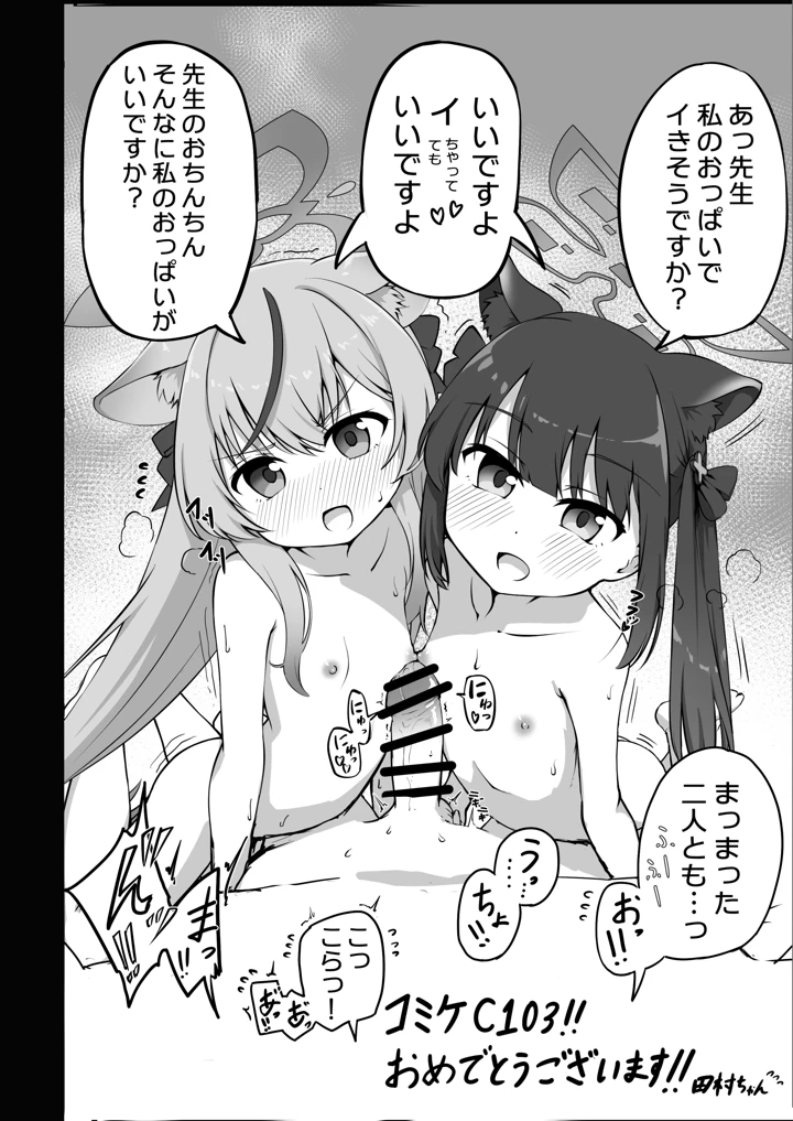 (ペロペロリンチョ)シュエリンがごほうびあげちゃいます-マンガ16