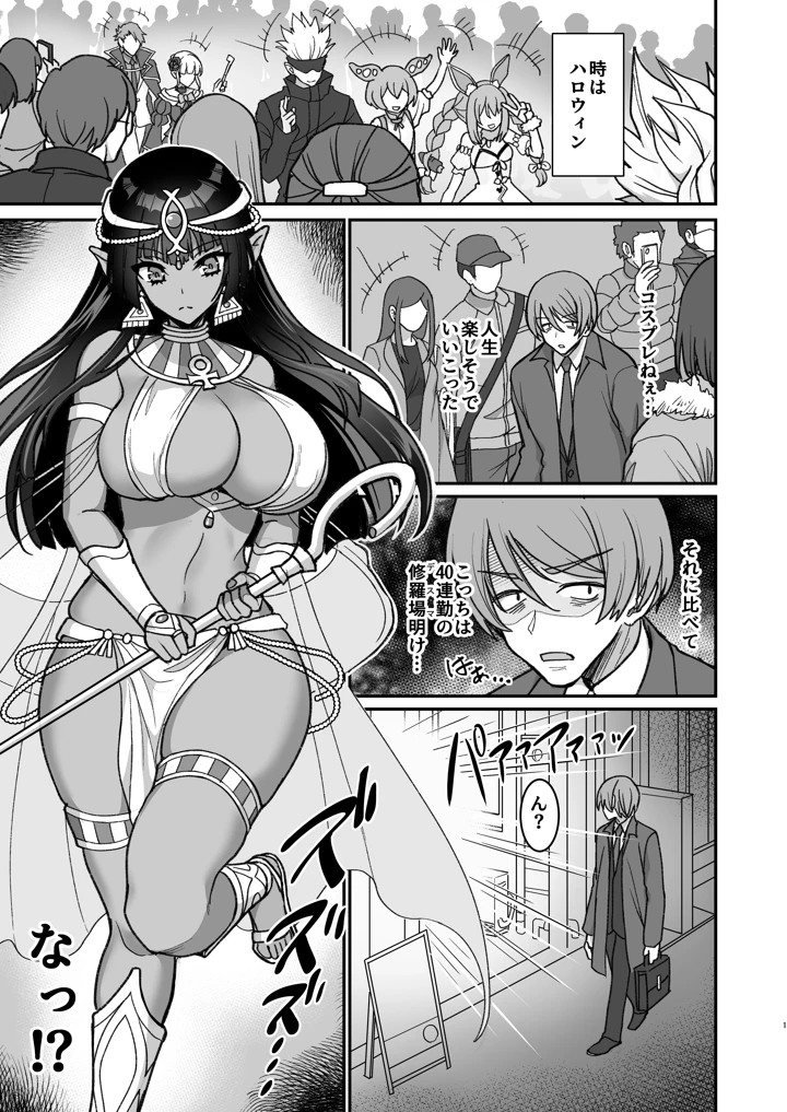 (陽州庵)むち無知褐色王女とヤリまくり同棲性活-マンガ2