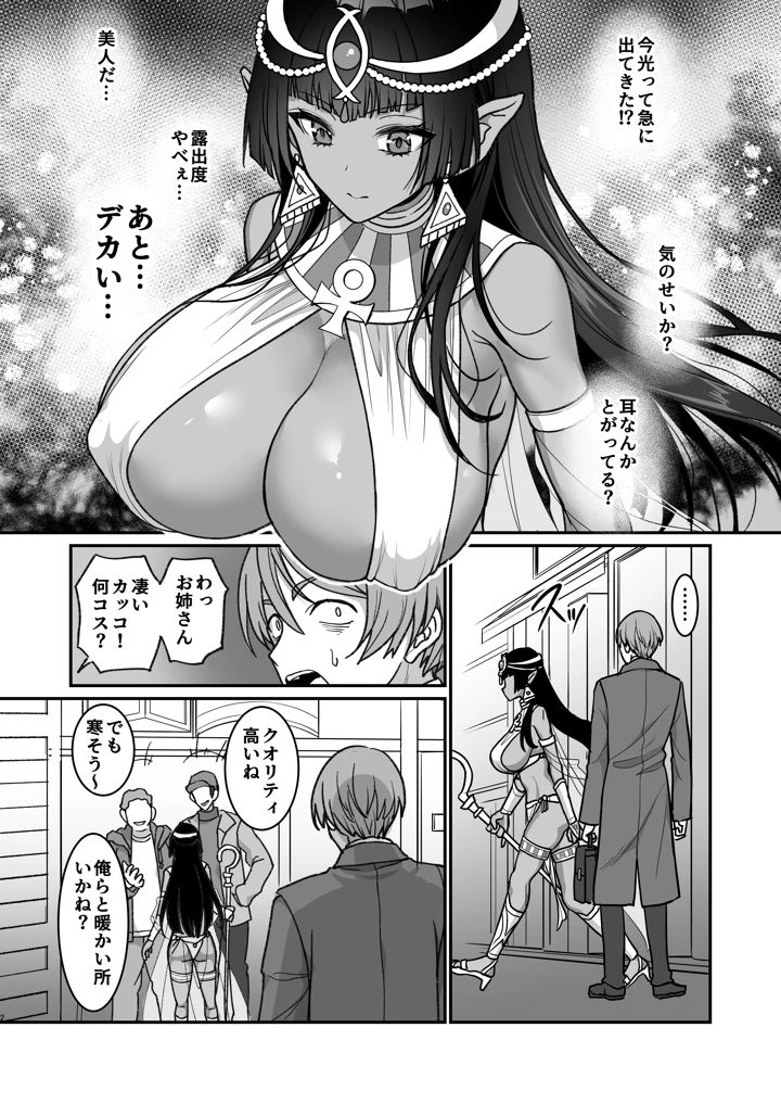 (陽州庵)むち無知褐色王女とヤリまくり同棲性活-マンガ3