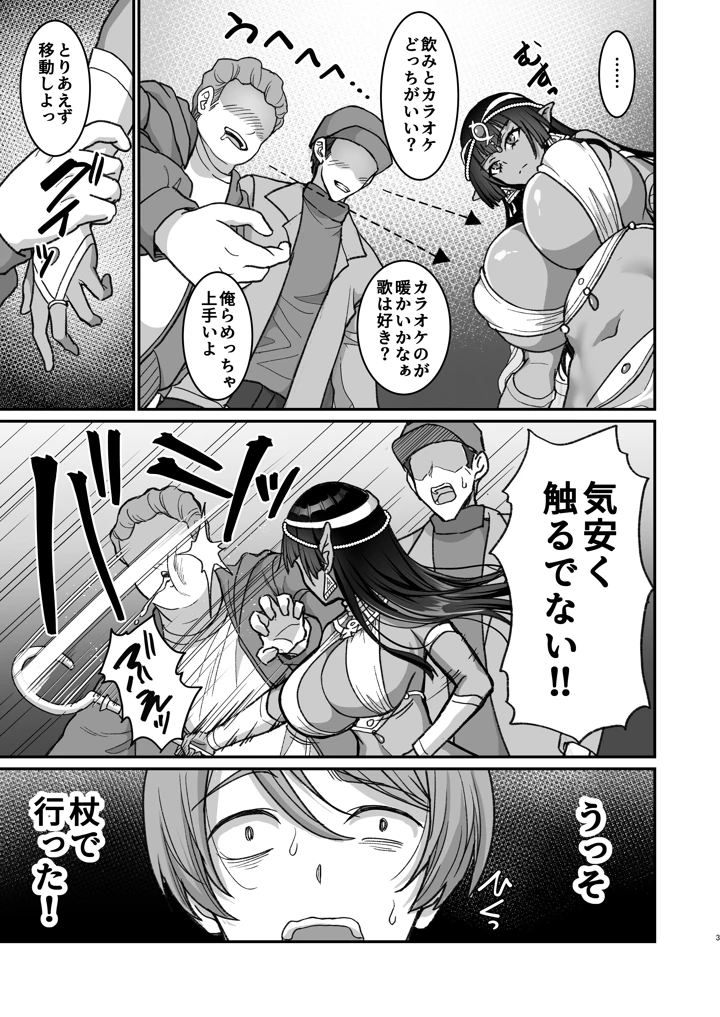 (陽州庵)むち無知褐色王女とヤリまくり同棲性活-マンガ4