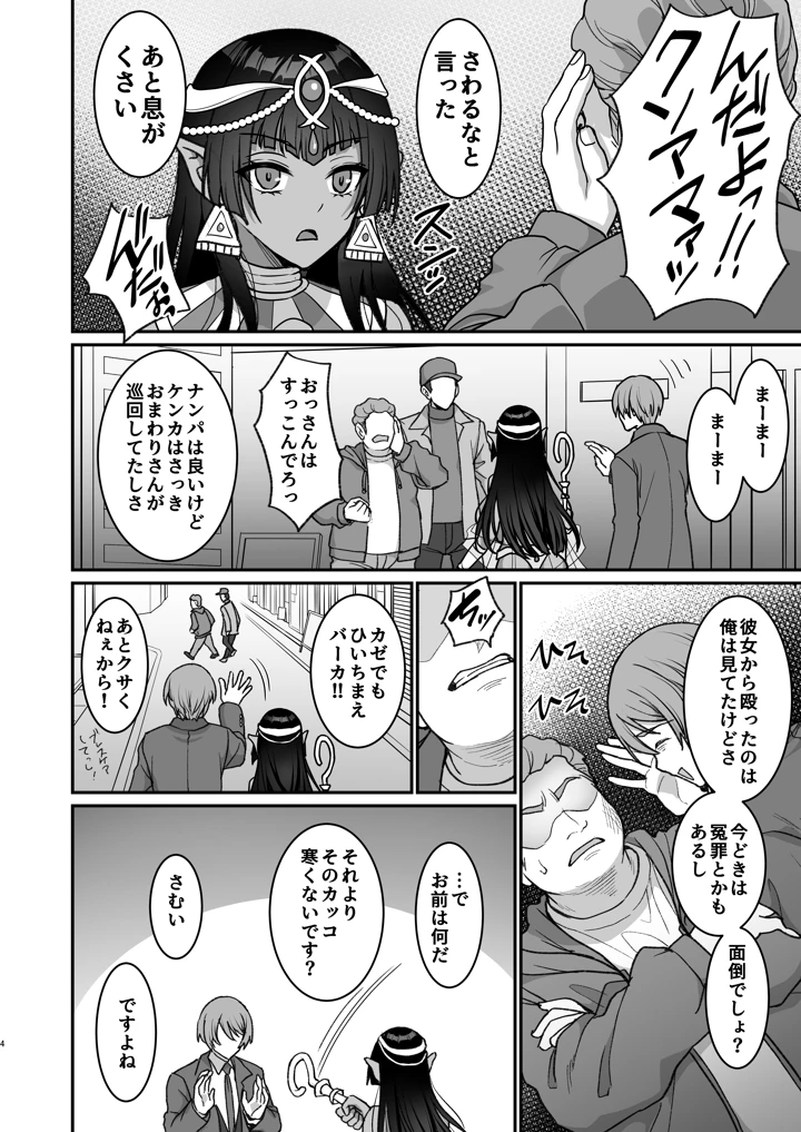 (陽州庵)むち無知褐色王女とヤリまくり同棲性活-マンガ5