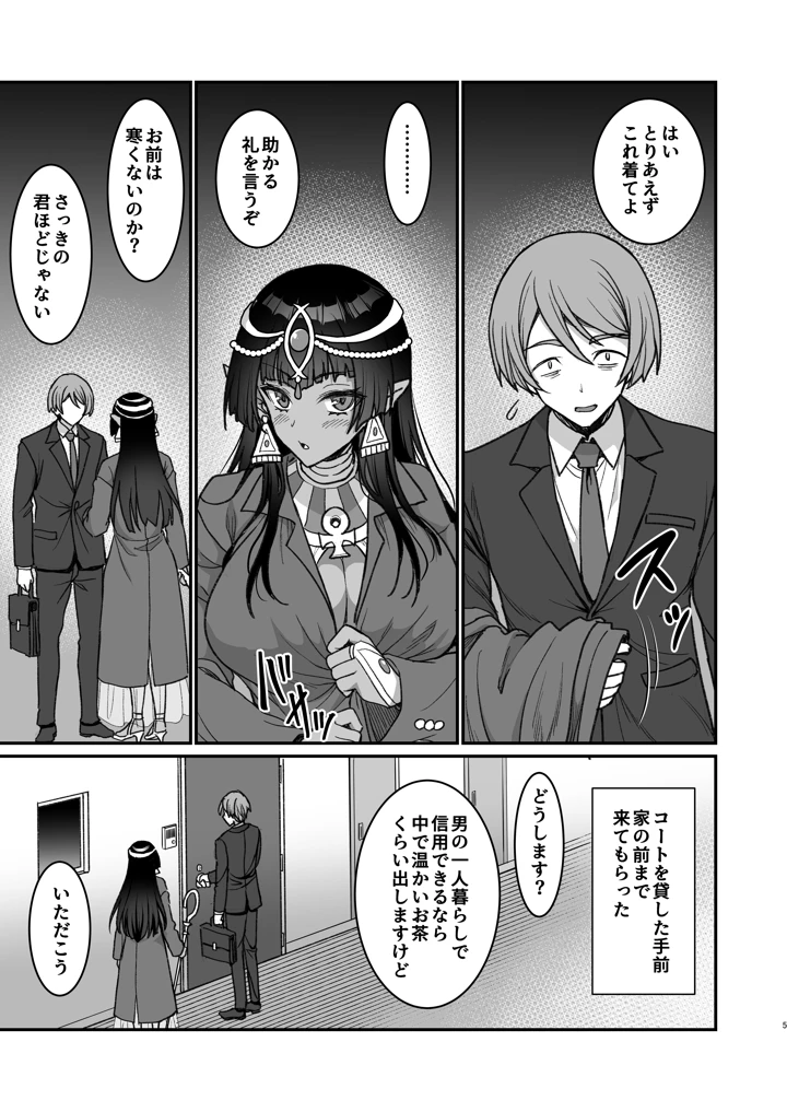 (陽州庵)むち無知褐色王女とヤリまくり同棲性活-マンガ6