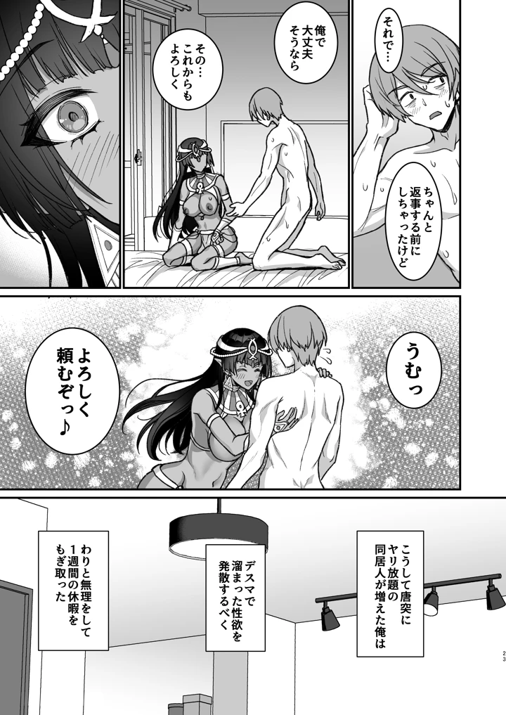 マンガ24ページ目