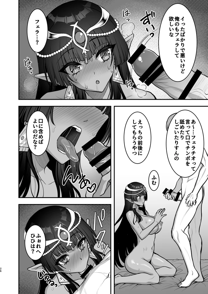 マンガ27ページ目