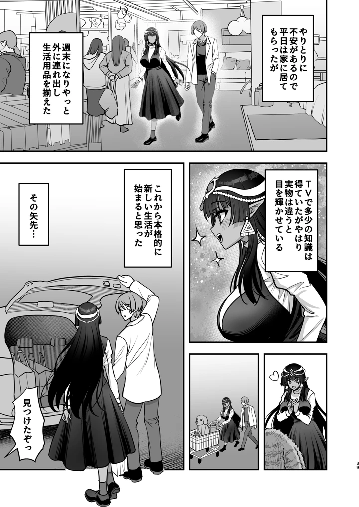 マンガ40ページ目