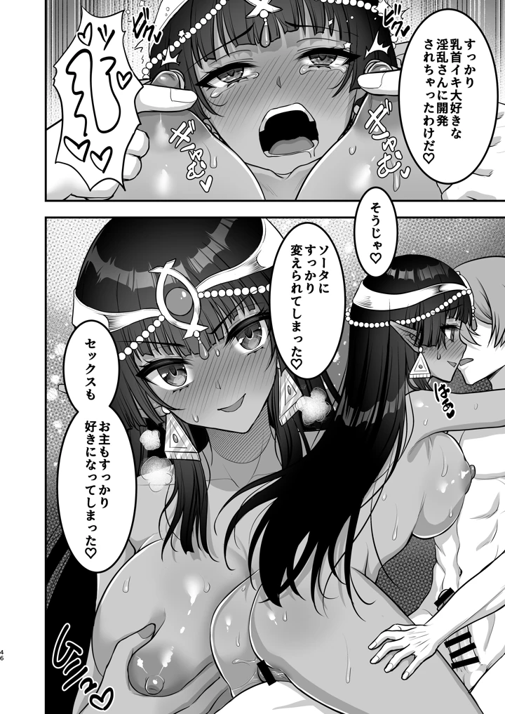 マンガ47ページ目