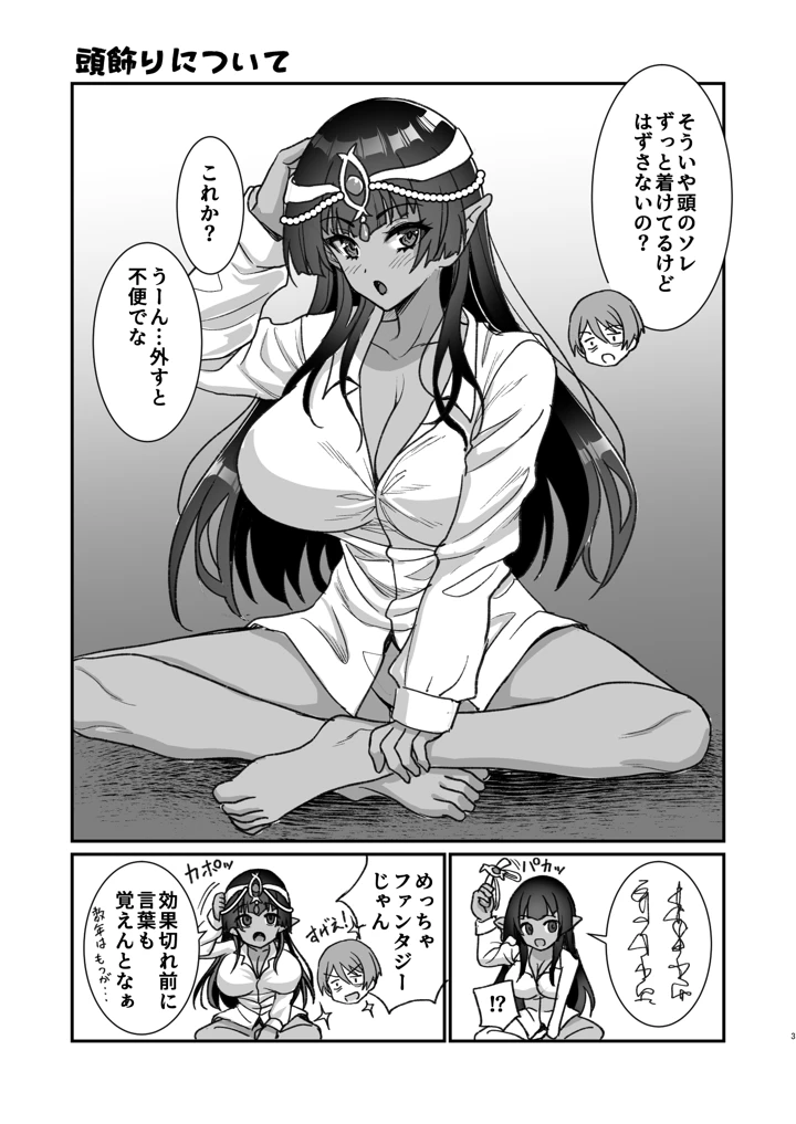 マンガ54ページ目