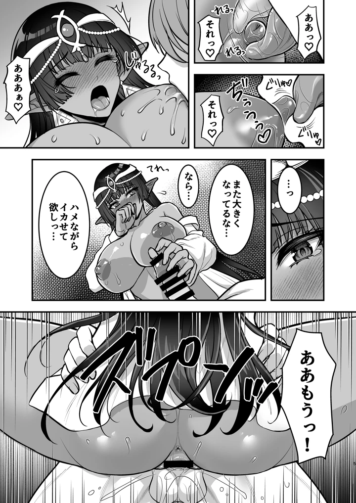 マンガ63ページ目