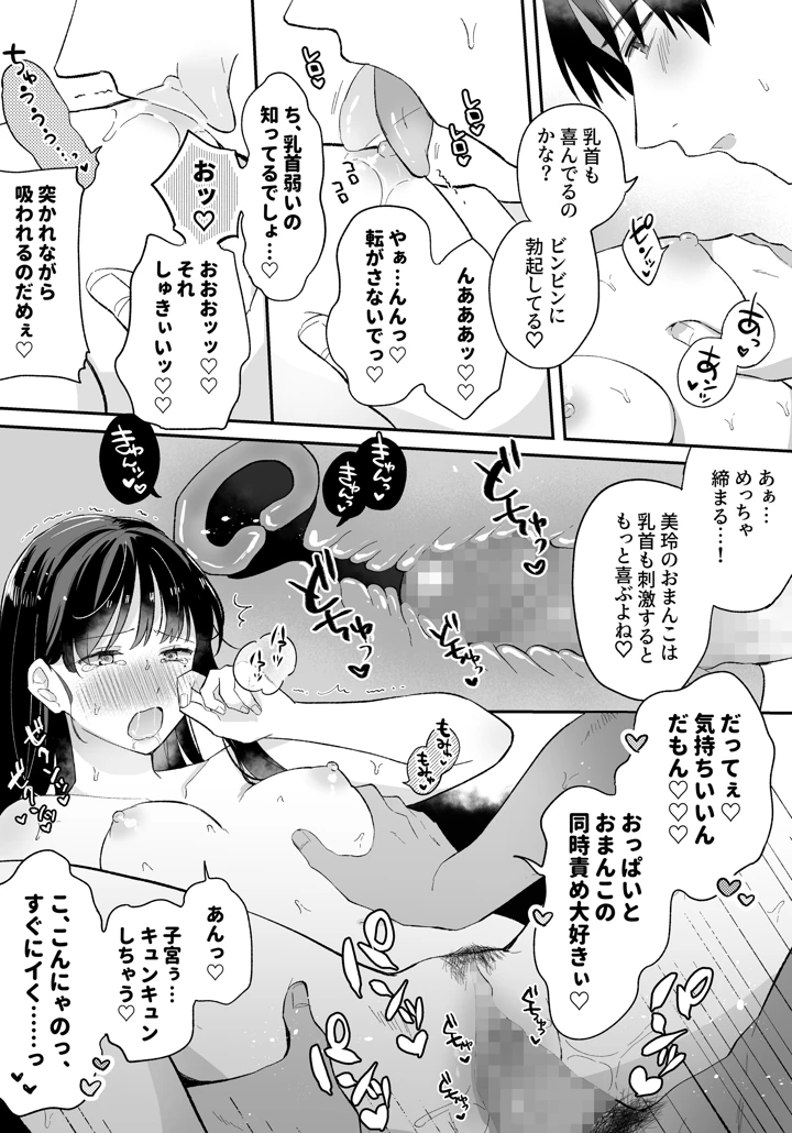 マンガ21ページ目