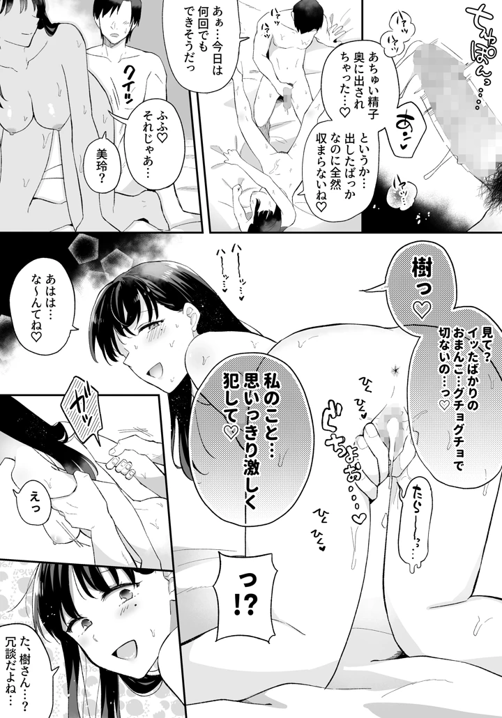 マンガ23ページ目