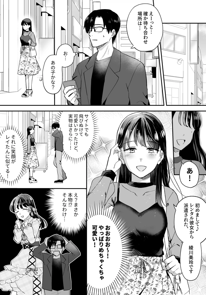 マンガ24ページ目