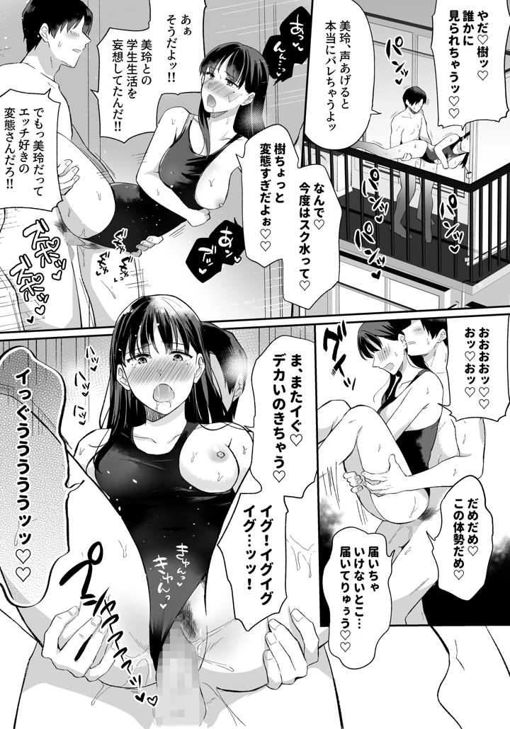 マンガ28ページ目