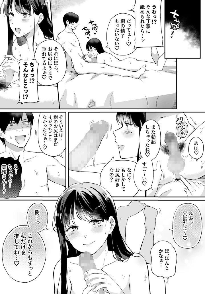 マンガ32ページ目