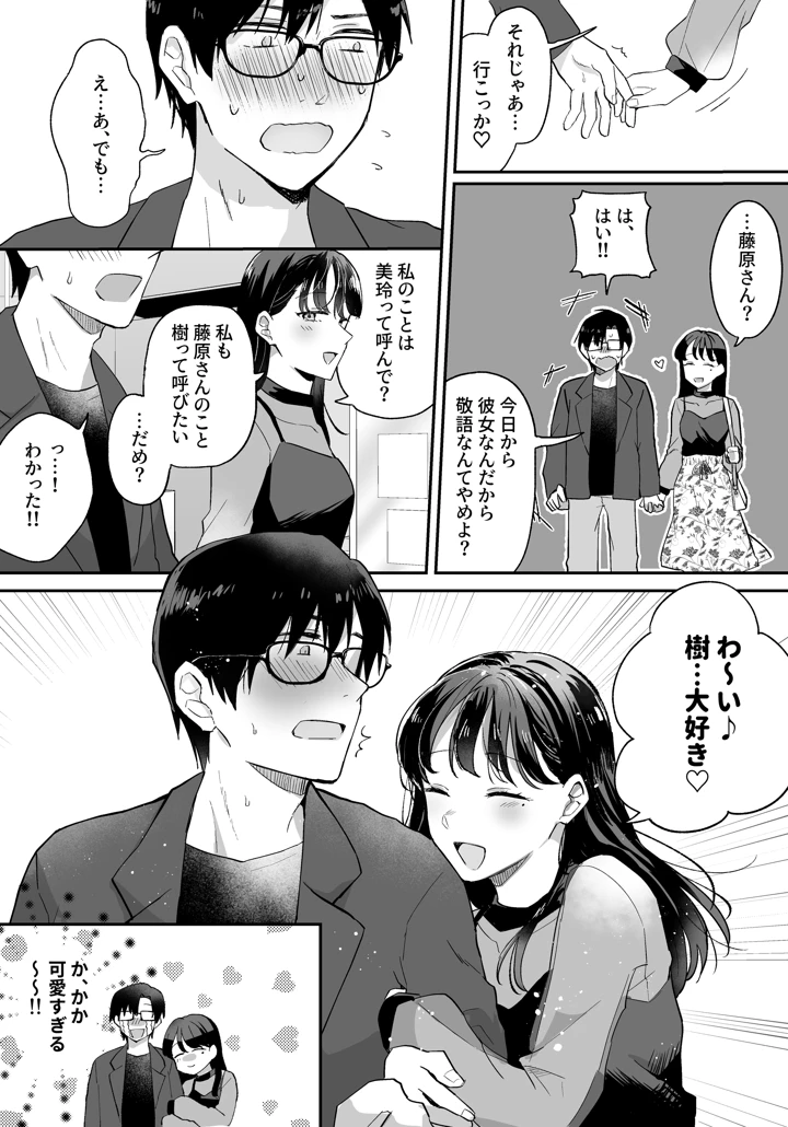 マンガ33ページ目