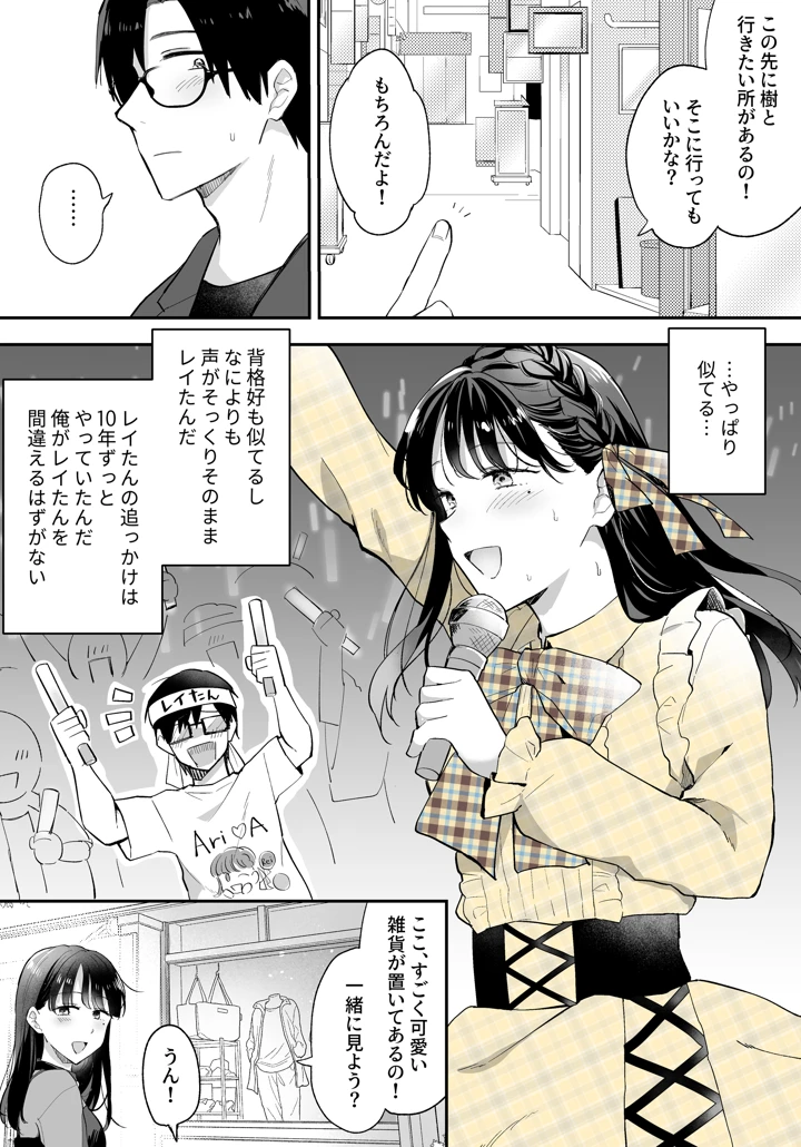 マンガ34ページ目