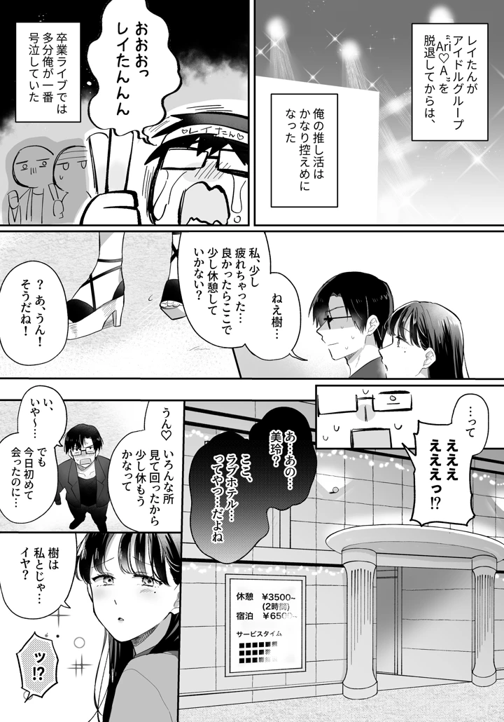 マンガ35ページ目