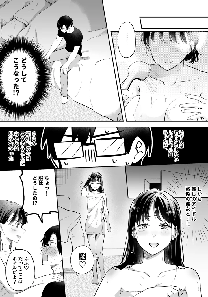 マンガ36ページ目