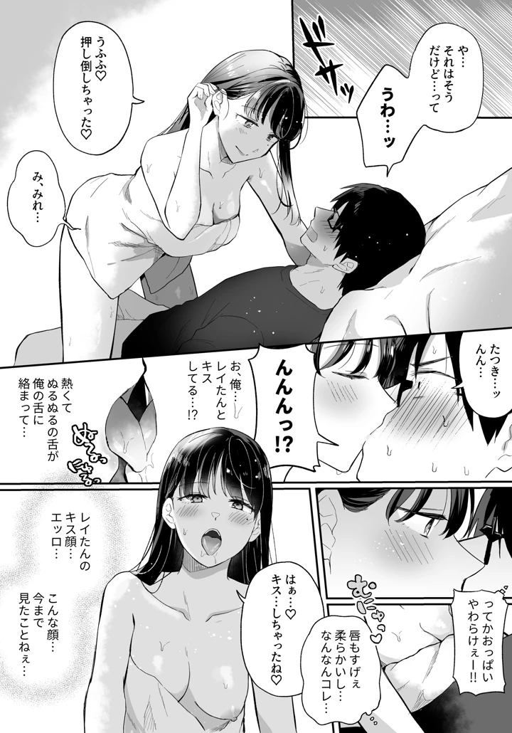 マンガ37ページ目