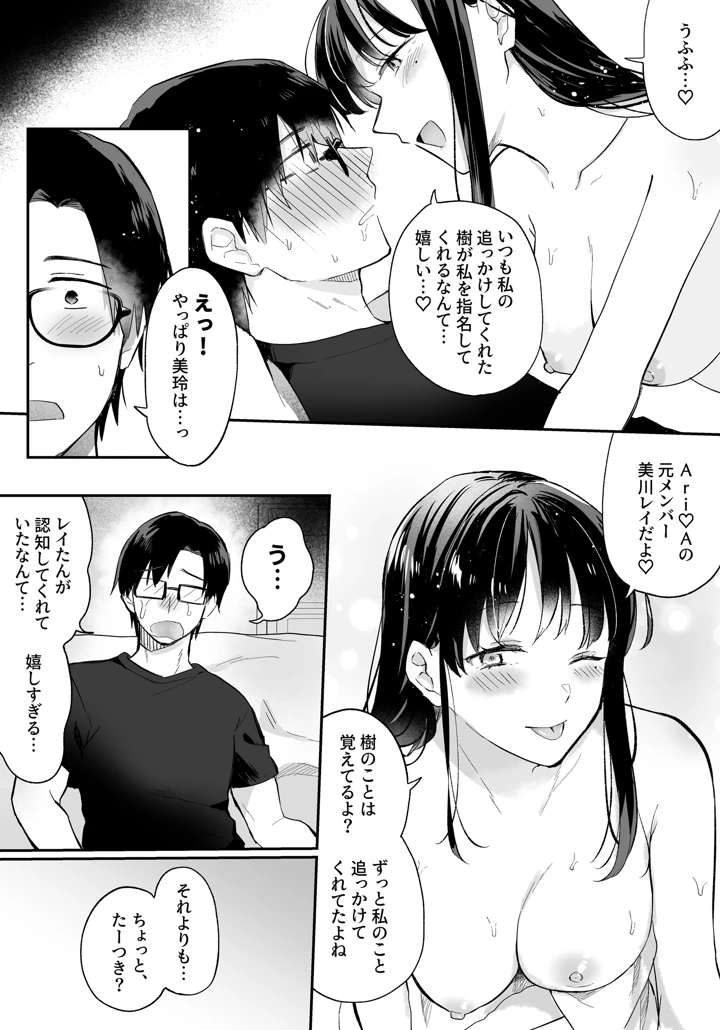 マンガ38ページ目