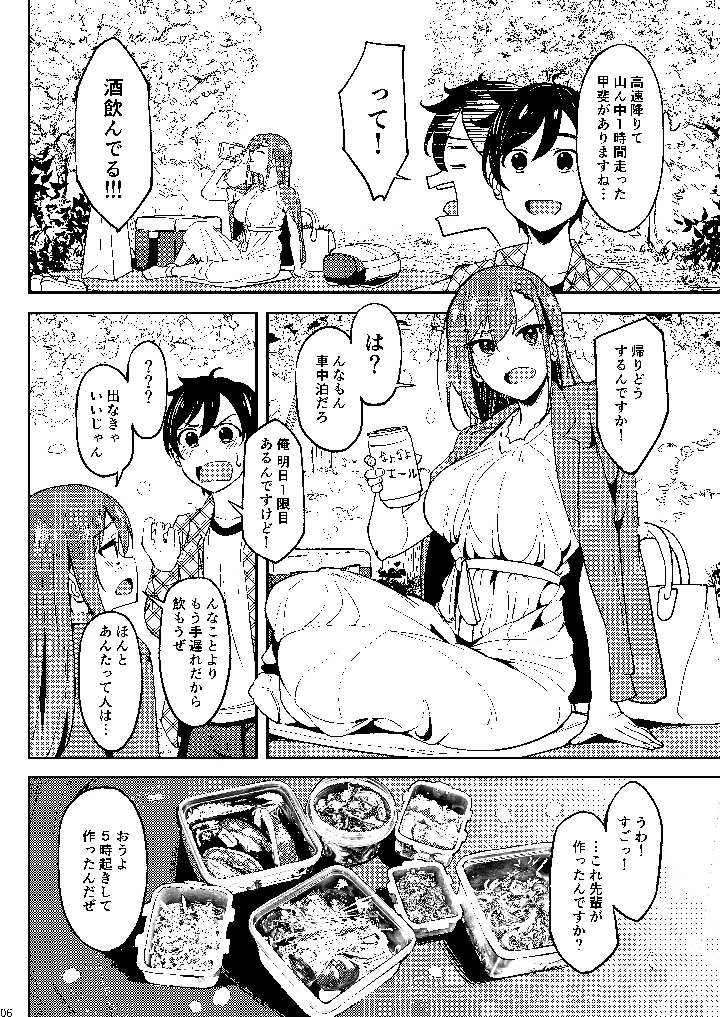 (池袋蒸留所)酔いどれ花見酒 大学の先輩とお花見泥●セックス-マンガ5