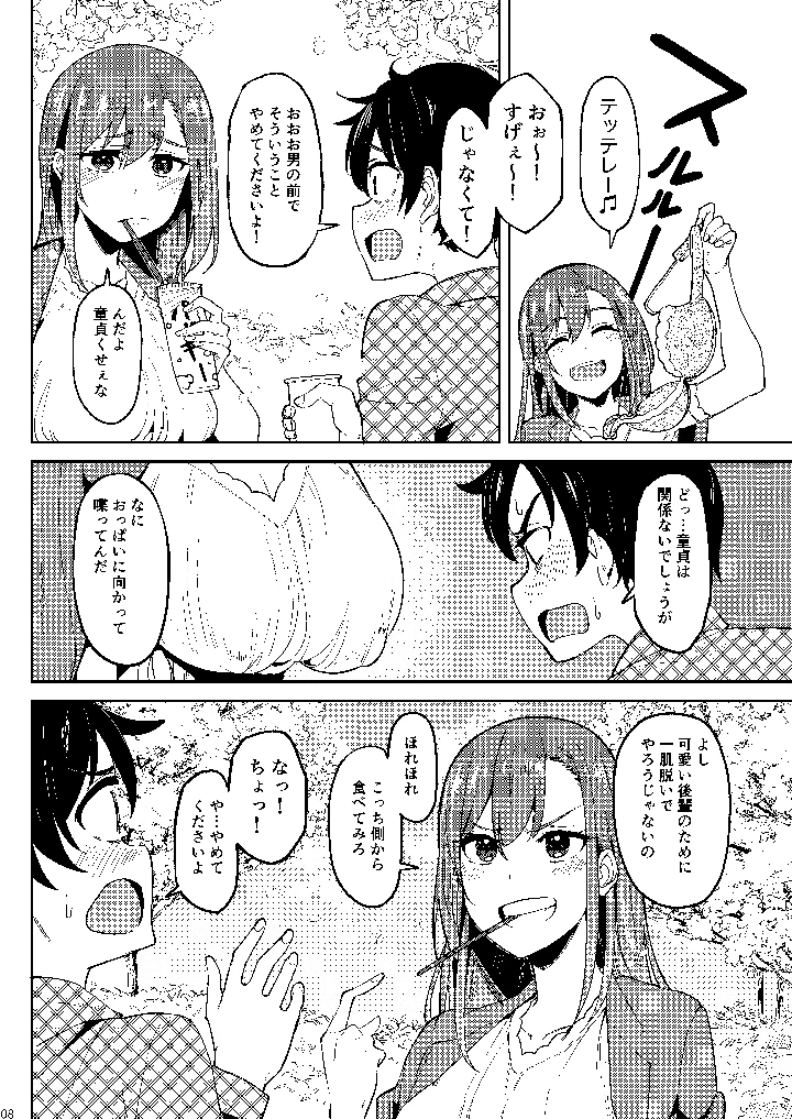 (池袋蒸留所)酔いどれ花見酒 大学の先輩とお花見泥●セックス-マンガ7