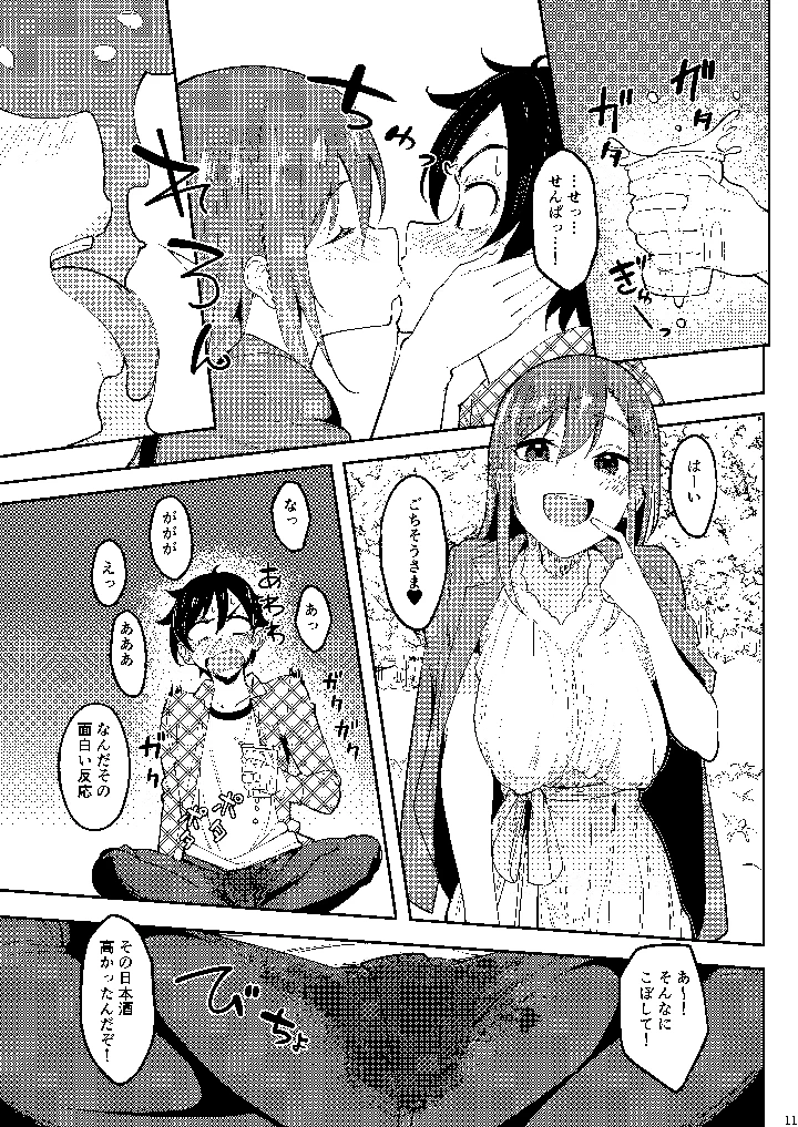 (池袋蒸留所)酔いどれ花見酒 大学の先輩とお花見泥●セックス-マンガ10