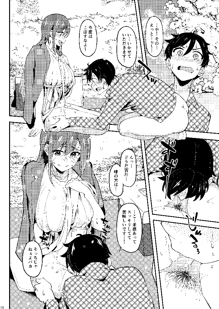 (池袋蒸留所)酔いどれ花見酒 大学の先輩とお花見泥●セックス-マンガ17