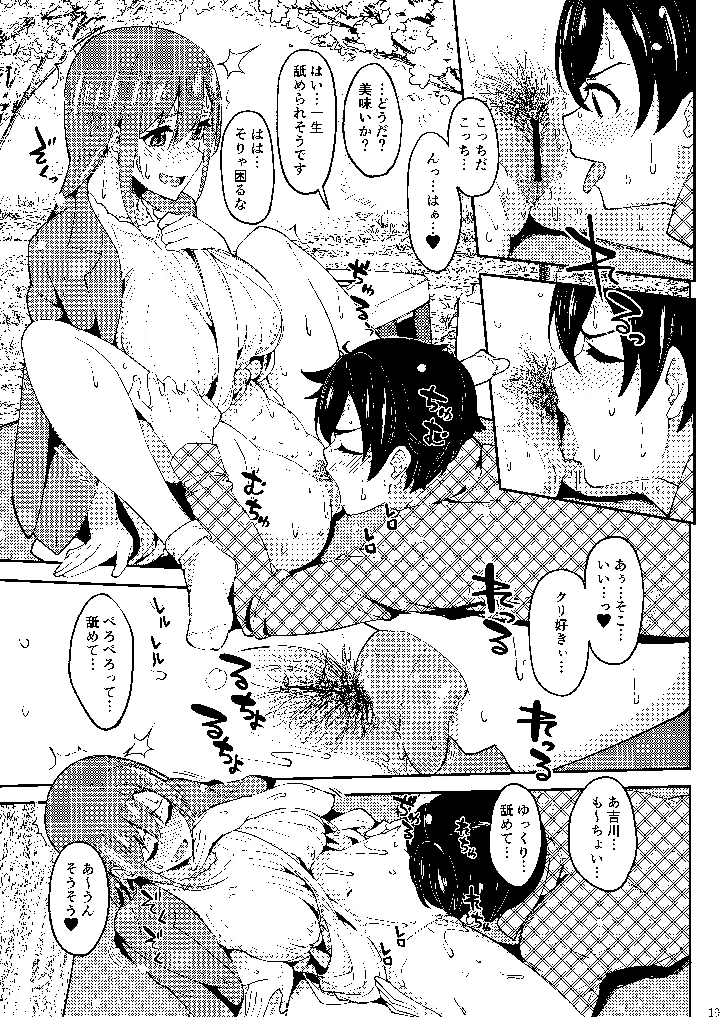 (池袋蒸留所)酔いどれ花見酒 大学の先輩とお花見泥●セックス-マンガ18