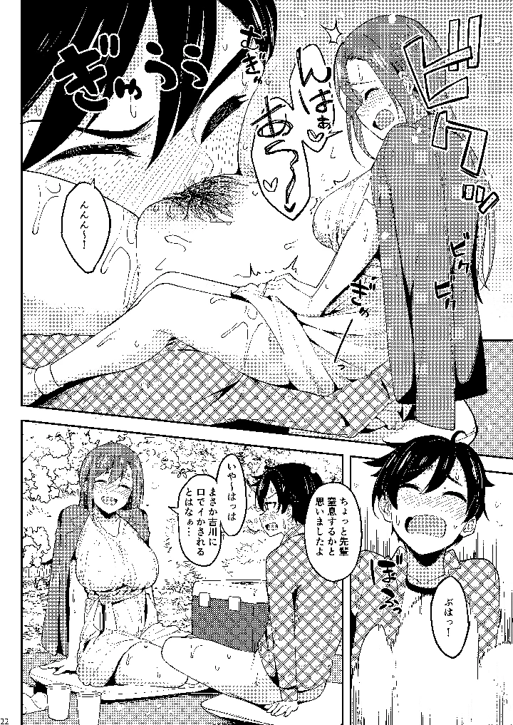 マンガ21ページ目