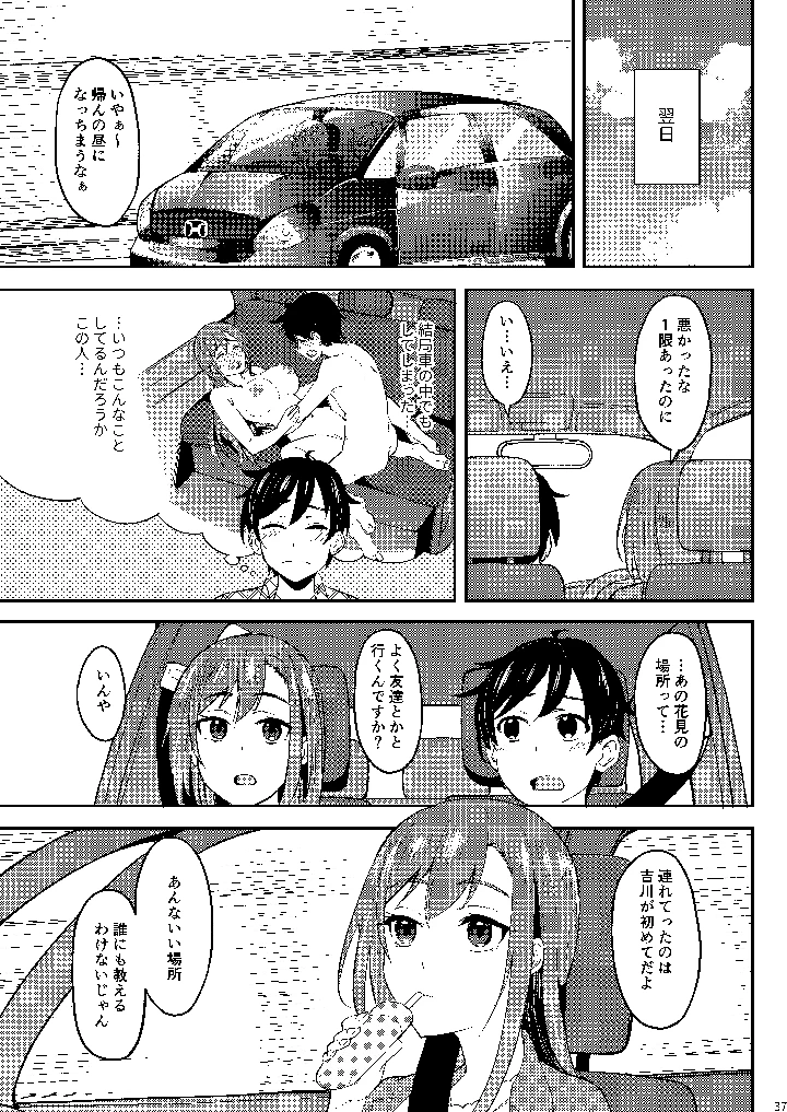 マンガ36ページ目