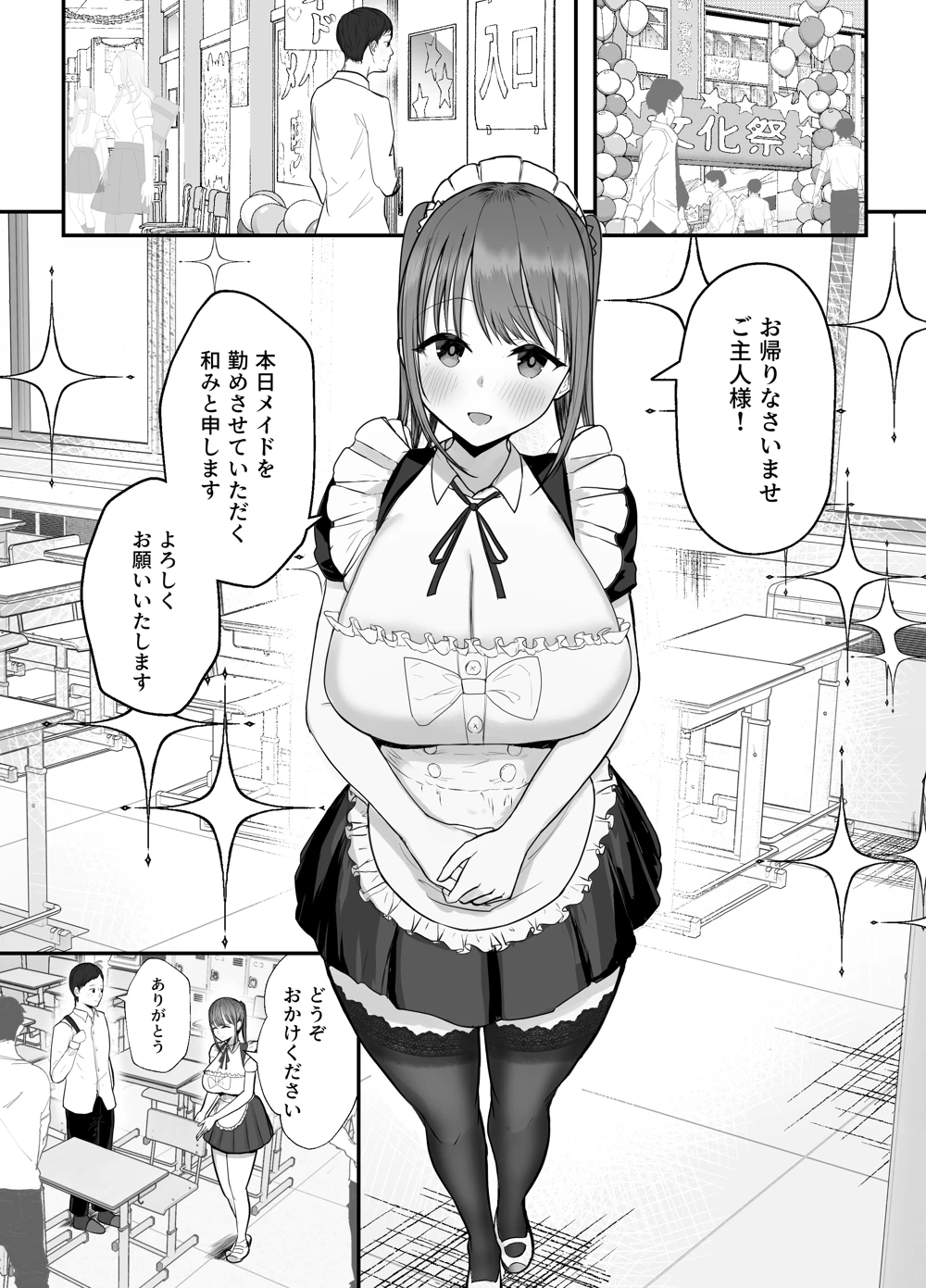 (バケツプリン)同居してる爆乳姪っ子JKは文化祭メイド甘やかセックスで社畜リーマンを姪いっぱい癒してくれる-マンガ5