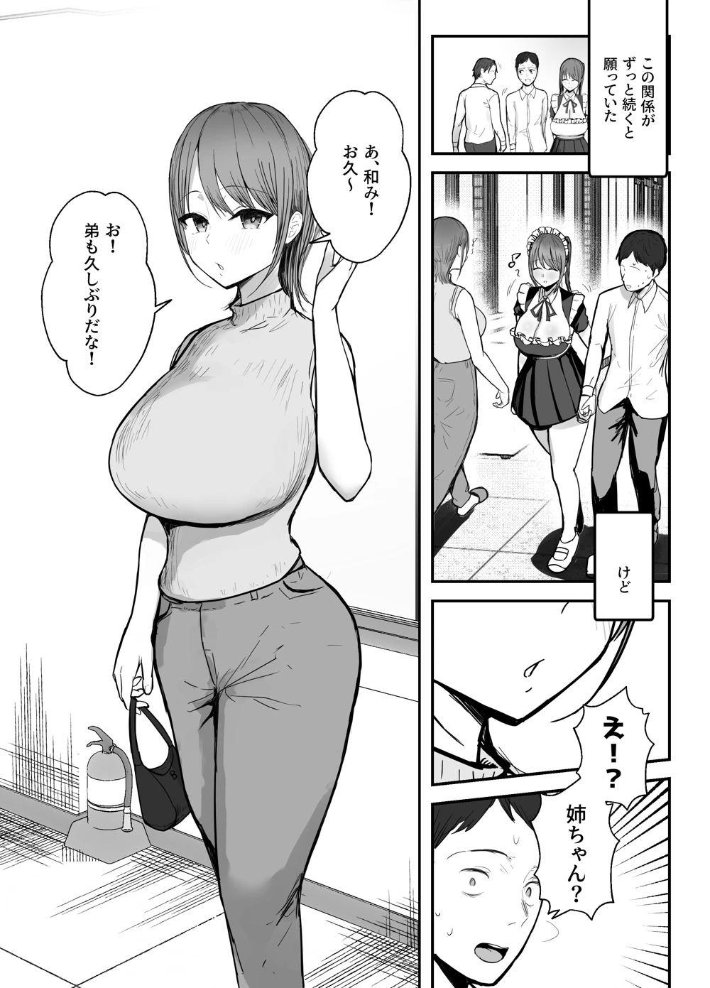 マンガ27ページ目