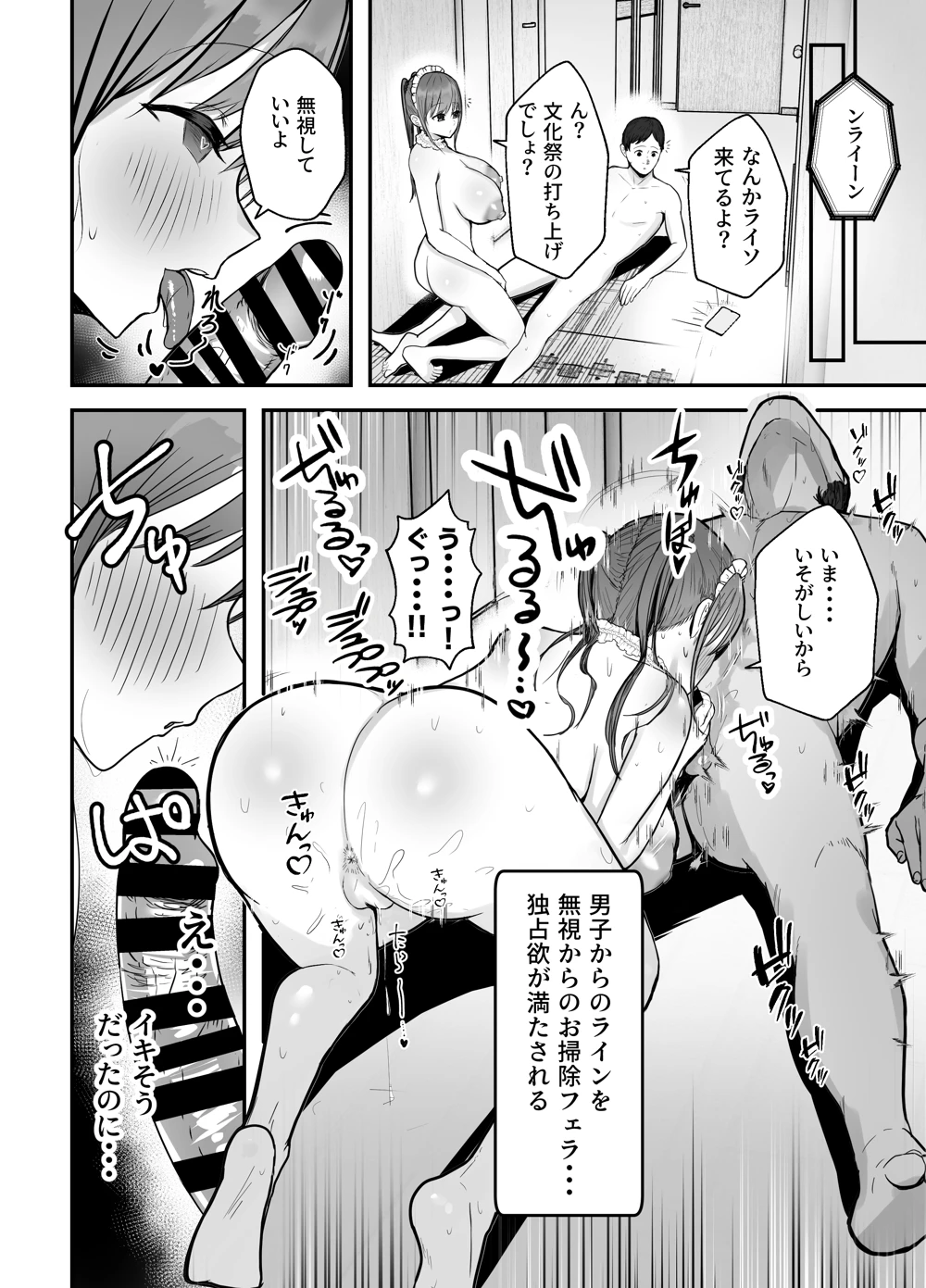 マンガ41ページ目