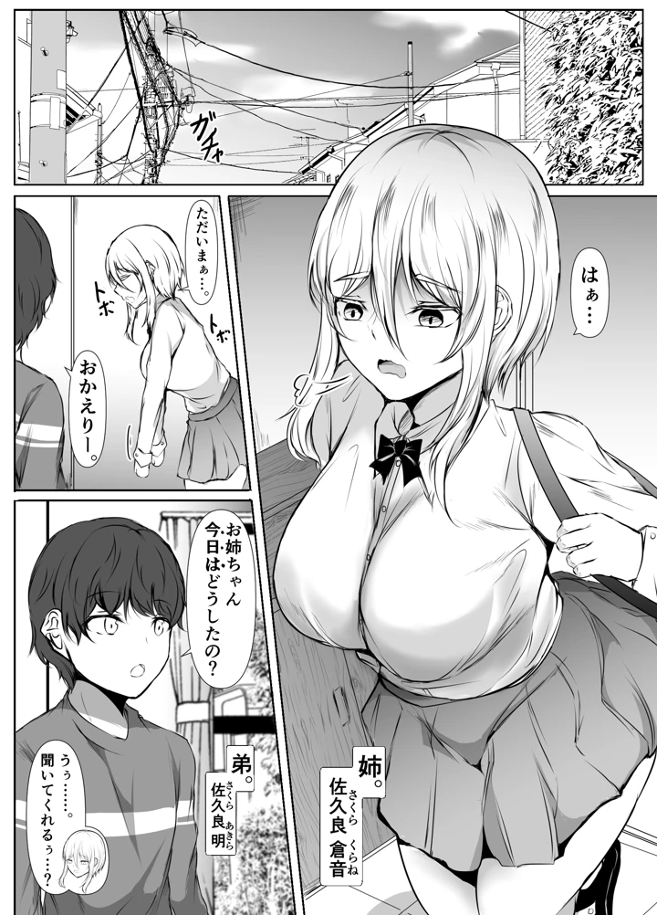 (石ケンピ)ネガティブおっぱい、ポジティブおっぱい-マンガ2