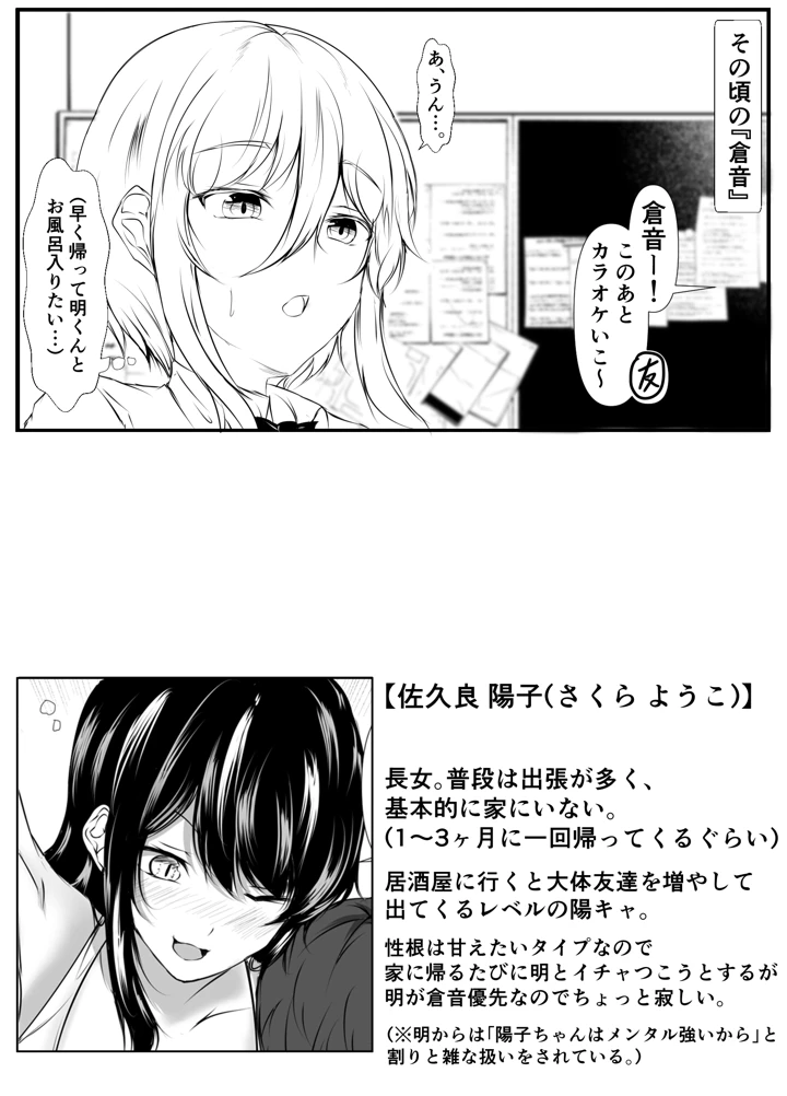 マンガ37ページ目