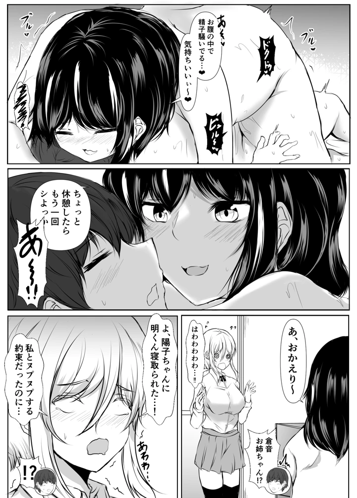 マンガ43ページ目